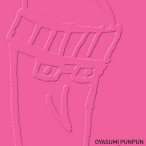 Oyasumi Pun Pun 03